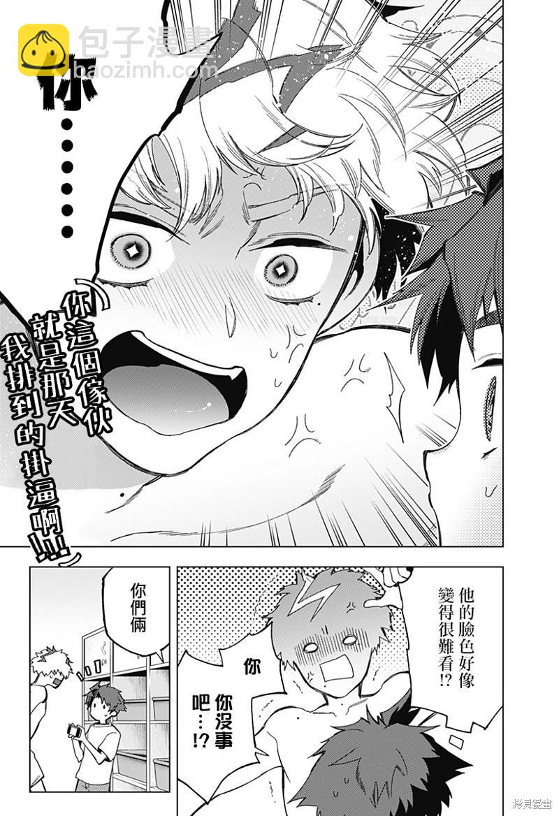 深層的拉普塔 - 第16話 - 2