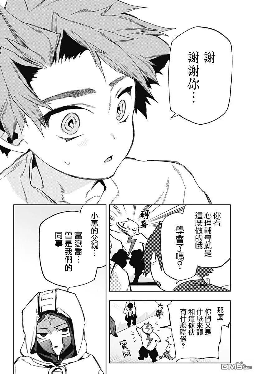 深層的拉普塔 - 第18話 - 4
