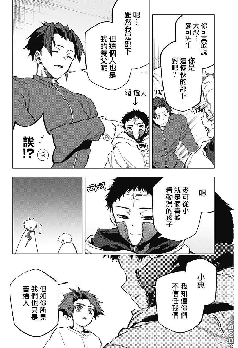 深層的拉普塔 - 第18話 - 1
