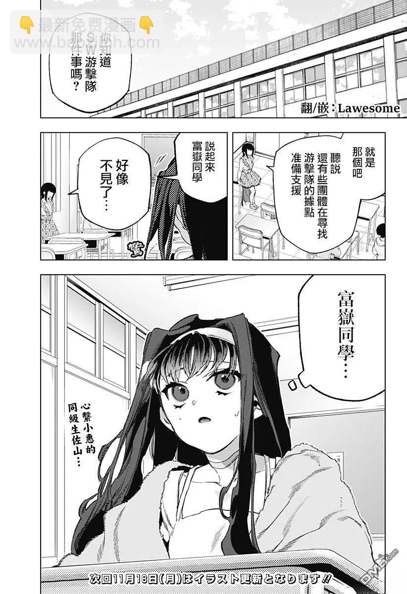 深層的拉普塔 - 第18話 - 4