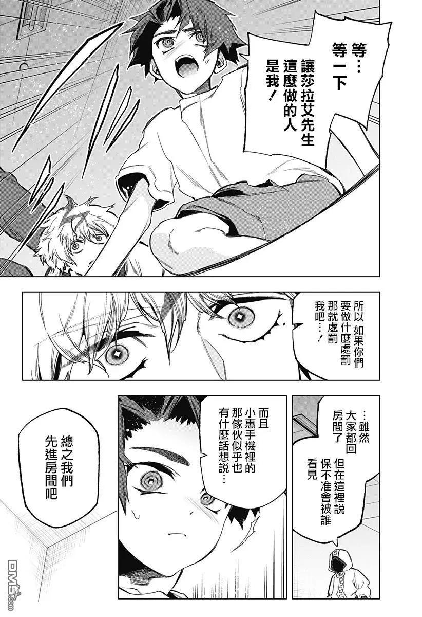 深層的拉普塔 - 第18話 - 2