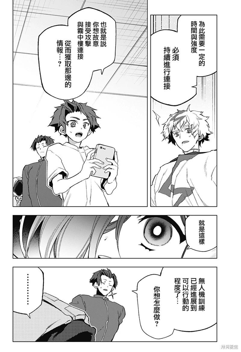 深層的拉普塔 - 第19話 - 1