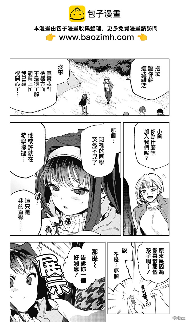 深層的拉普塔 - 第19話 - 1