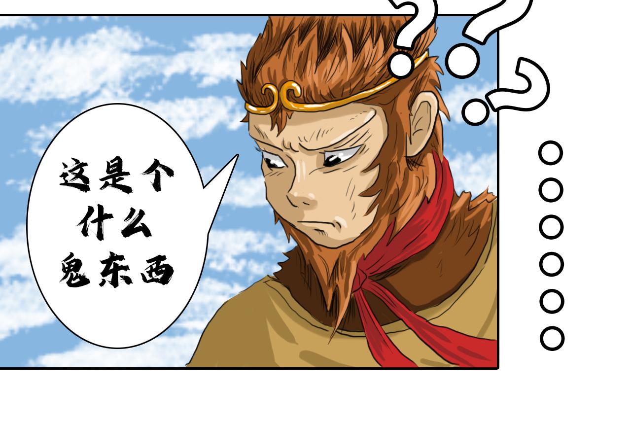 深層網絡 - 第一話：詭異的村莊 - 4