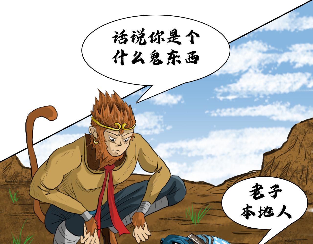 深層網絡 - 第一話：詭異的村莊 - 1