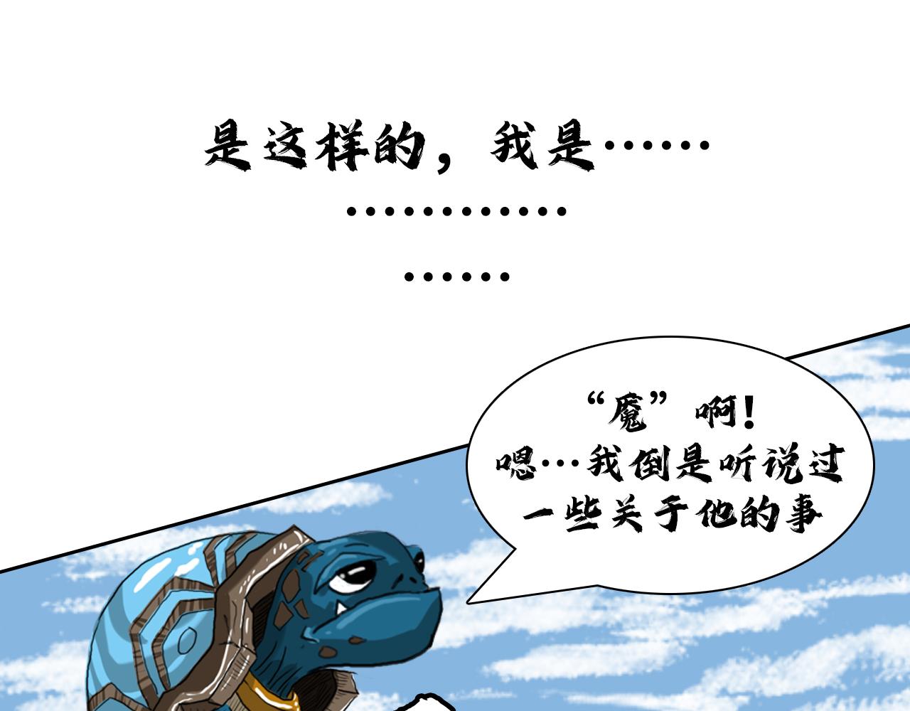 深層網絡 - 第一話：詭異的村莊 - 3