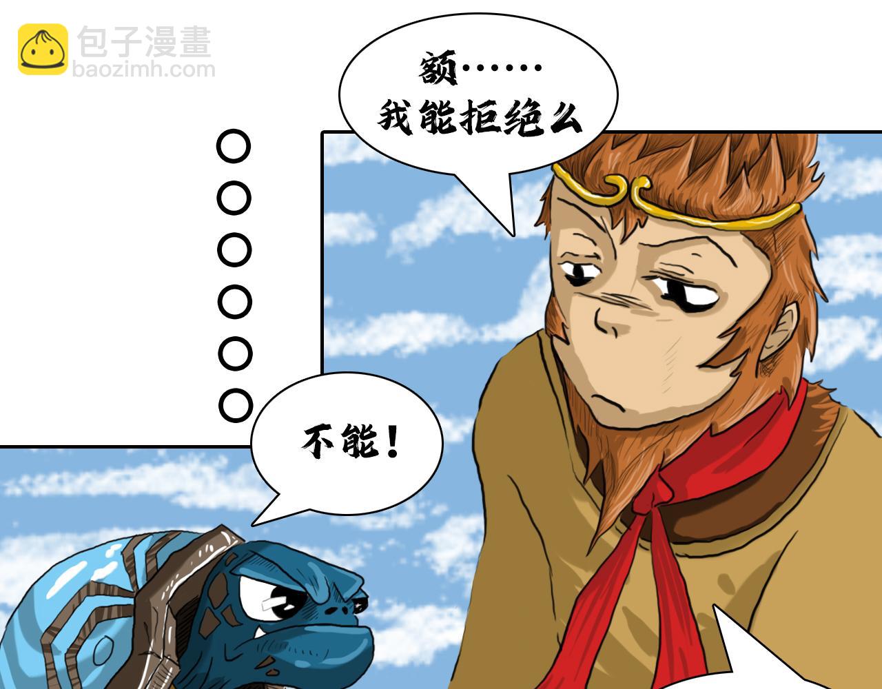 深層網絡 - 第一話：詭異的村莊 - 5