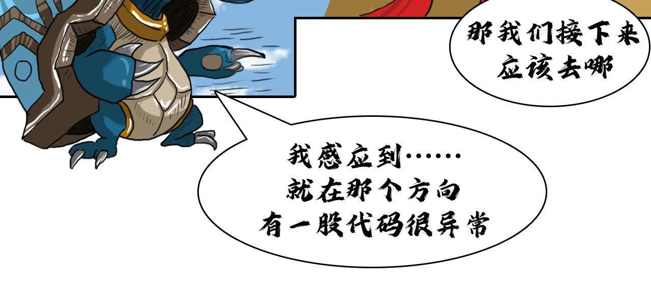 深層網絡 - 第一話：詭異的村莊 - 6