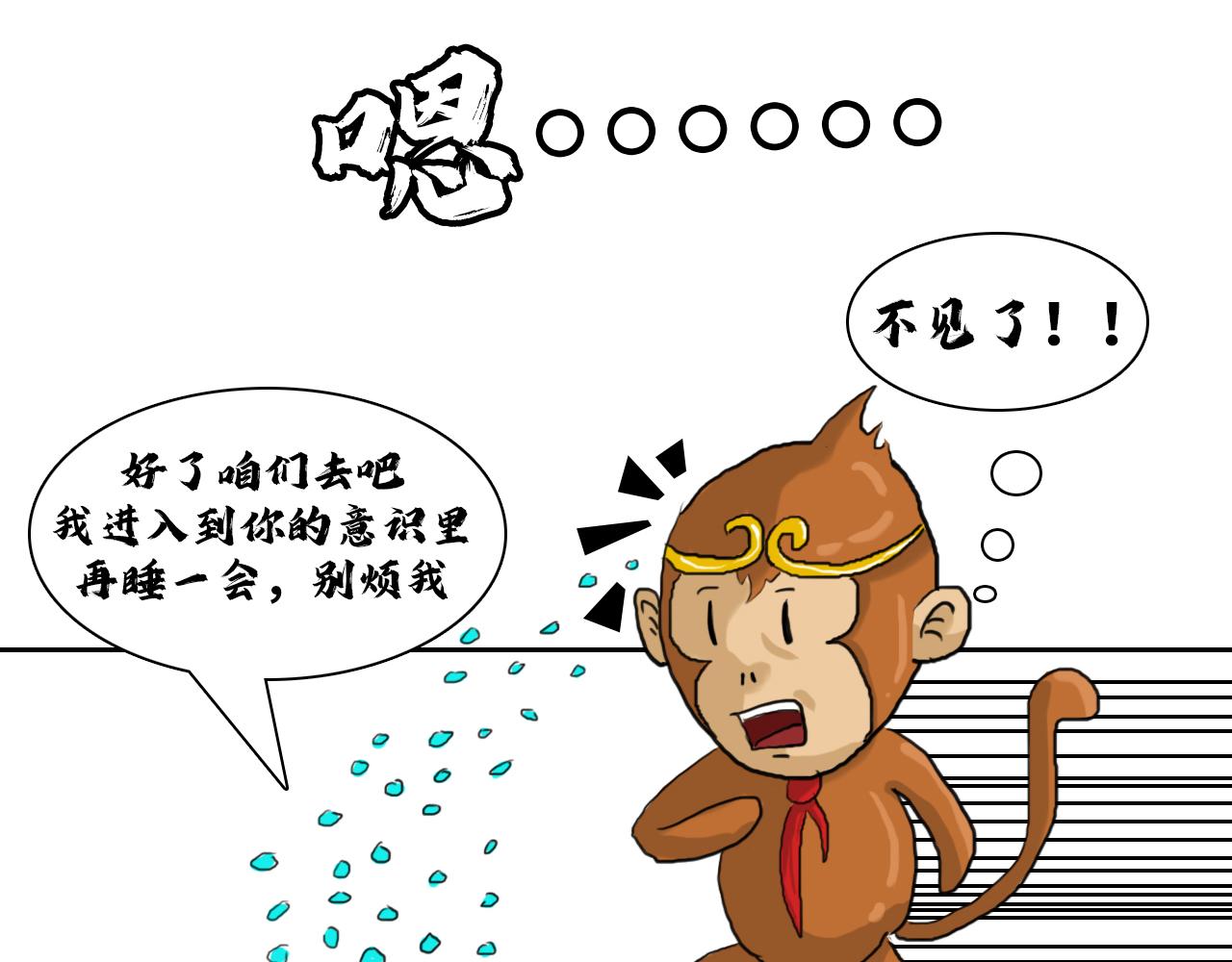 深層網絡 - 第一話：詭異的村莊 - 7