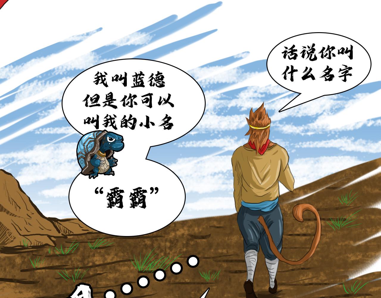 深層網絡 - 第一話：詭異的村莊 - 3