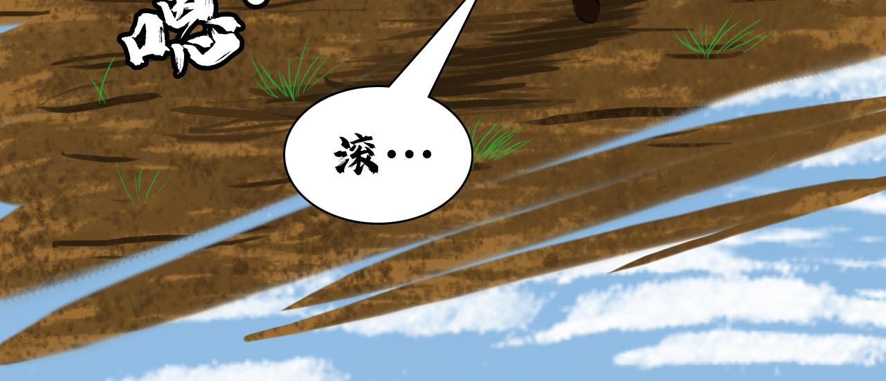 深層網絡 - 第一話：詭異的村莊 - 4