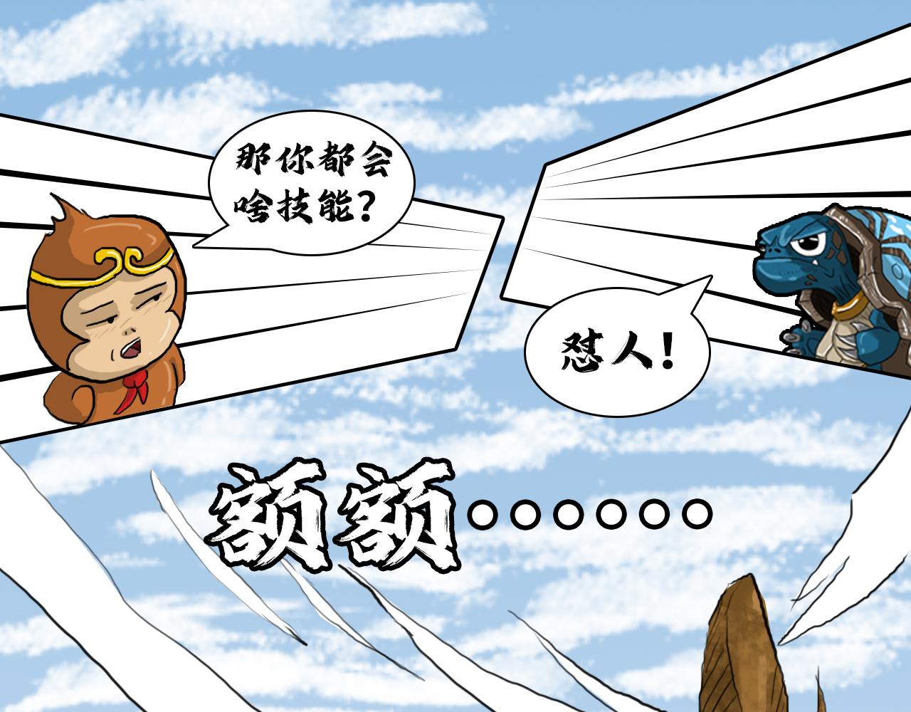 深層網絡 - 第一話：詭異的村莊 - 5