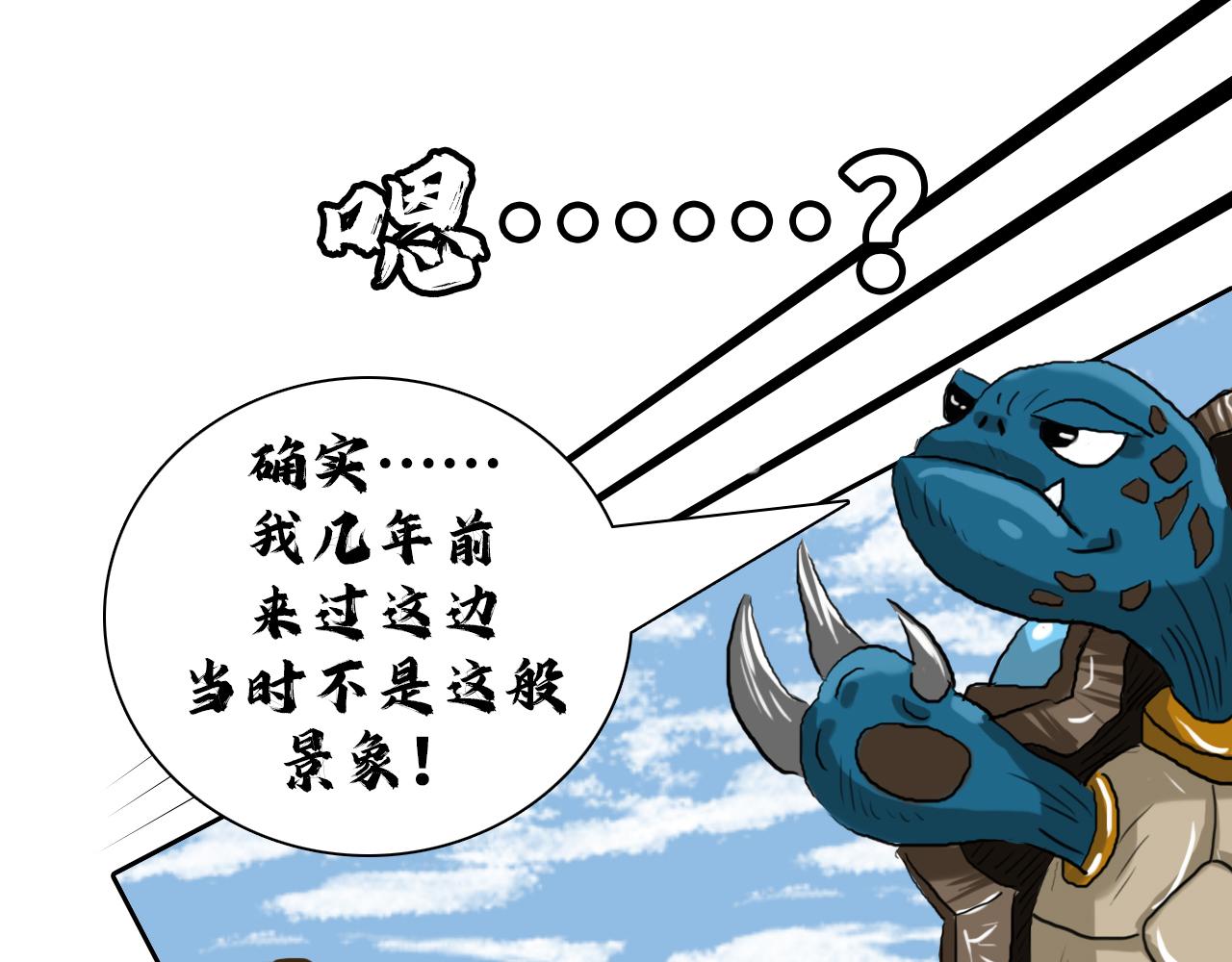 深層網絡 - 第一話：詭異的村莊 - 1