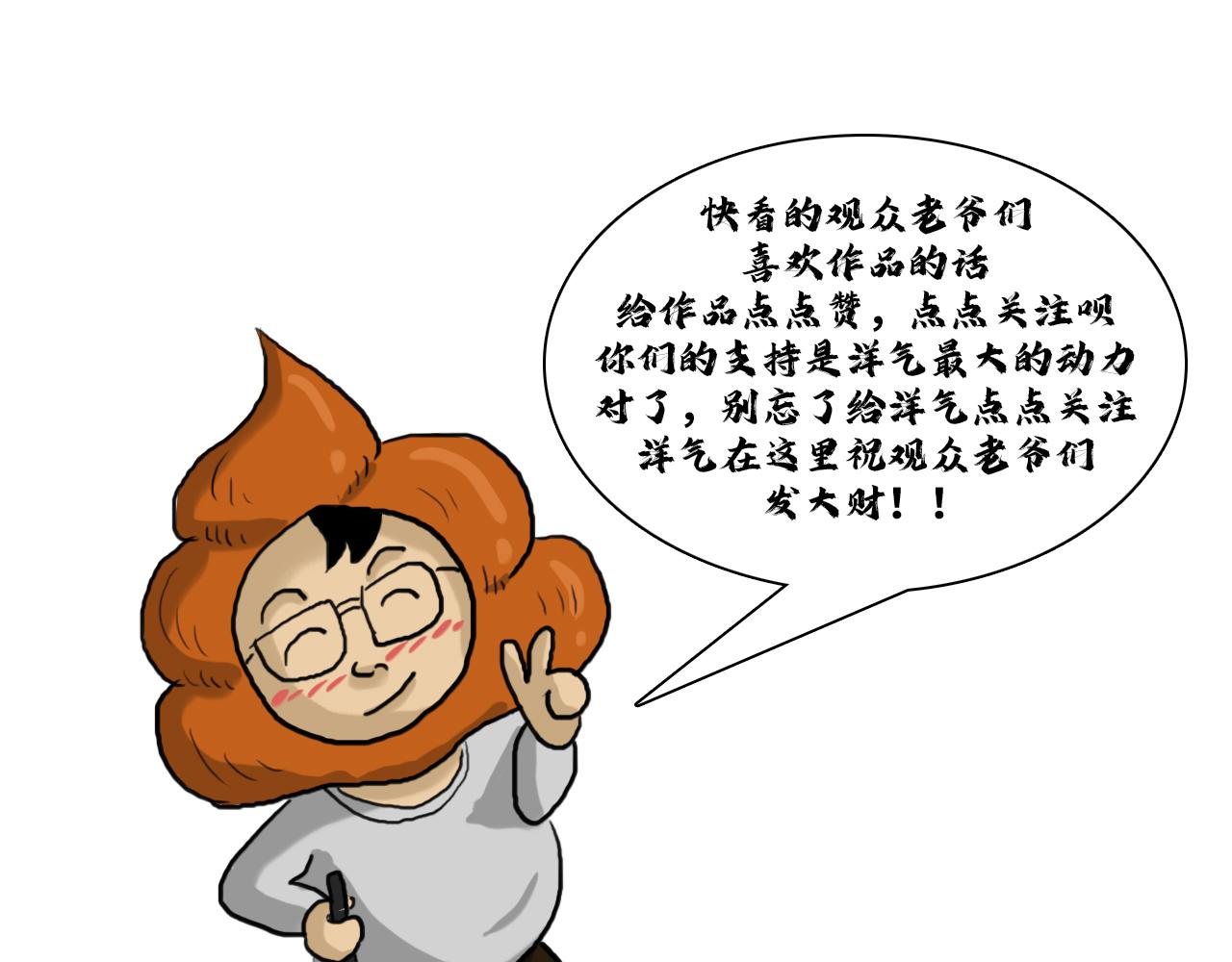 深層網絡 - 第一話：詭異的村莊 - 7
