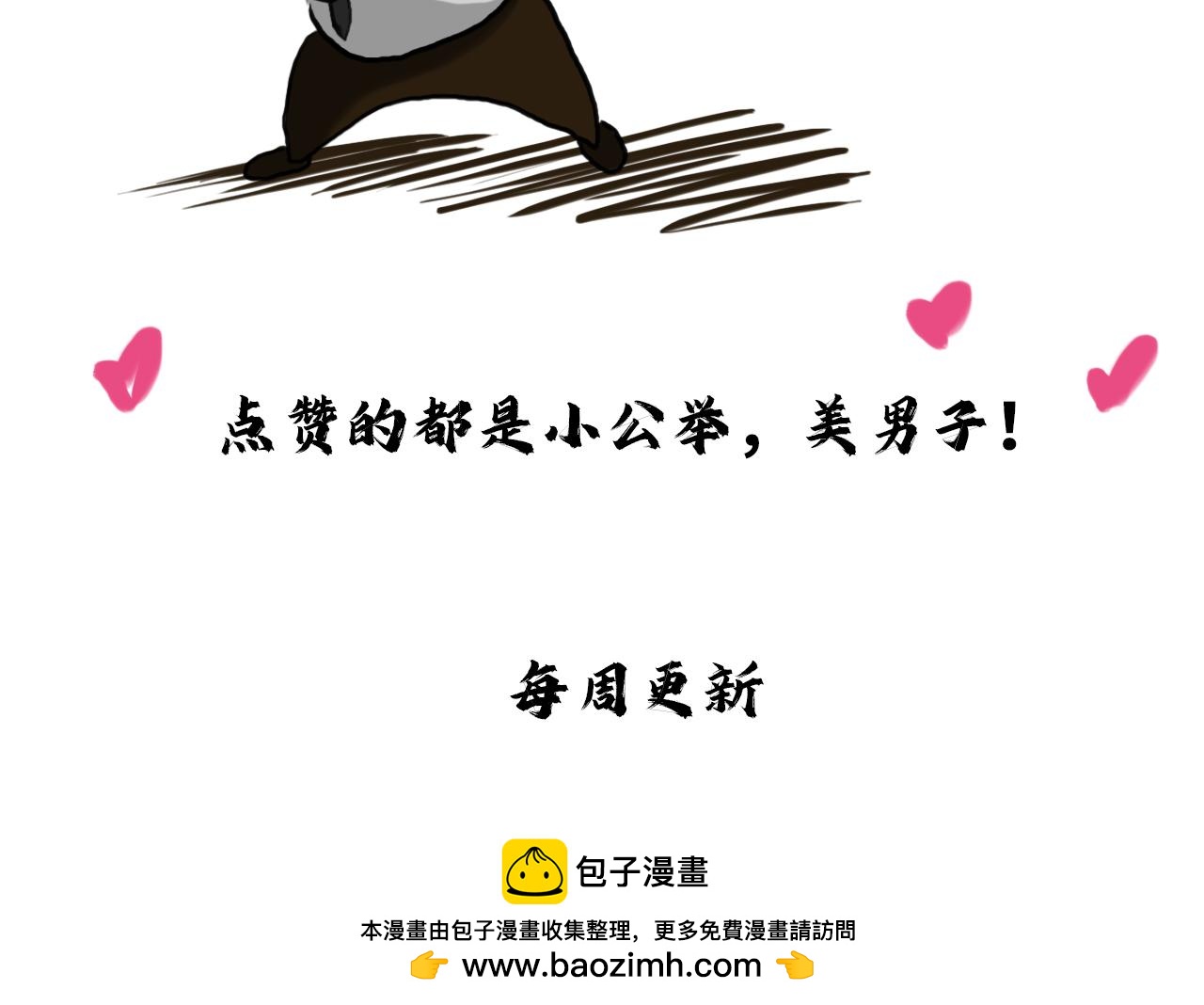 深層網絡 - 第一話：詭異的村莊 - 8