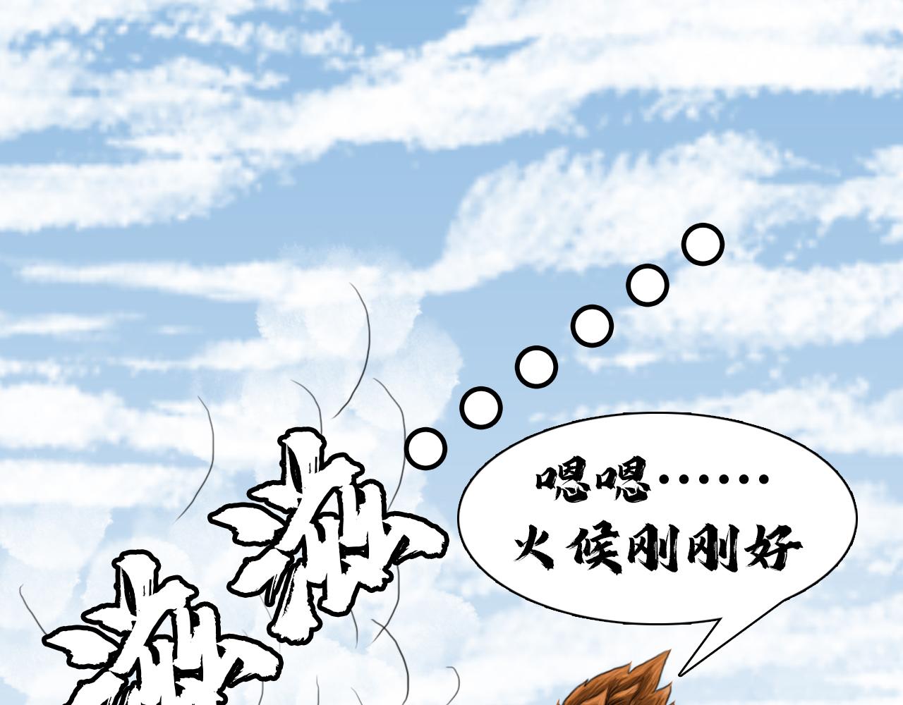 深層網絡 - 第一話：詭異的村莊 - 7