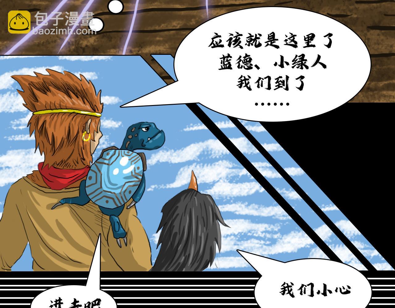 深層網絡 - 第三話：艾比女王 - 6