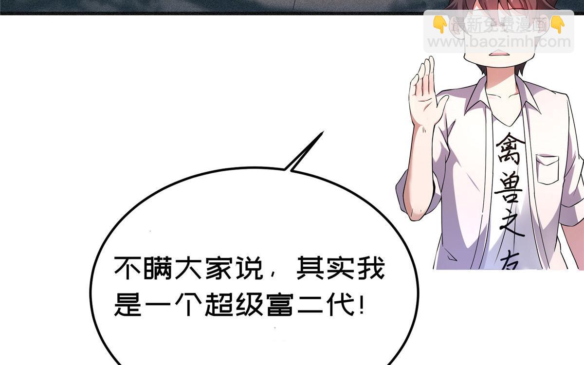 神寵進化 - 00 場景預告 - 5