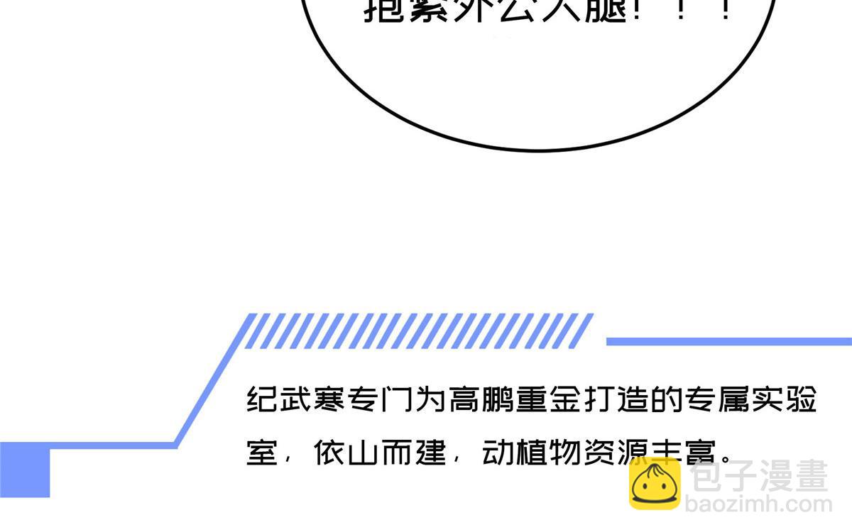 神寵進化 - 00 場景預告 - 4