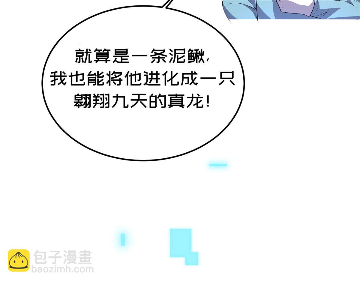 神寵進化 - 00 場景預告 - 4