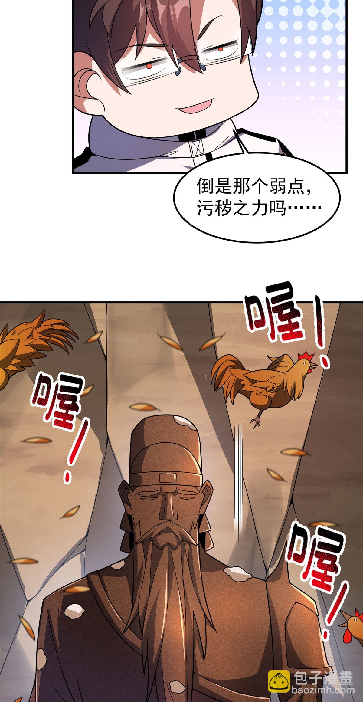 神寵進化 - 119 話癆阿斑 - 2