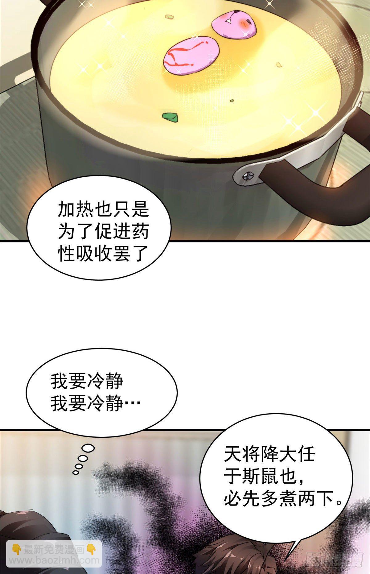 神宠进化 - 011 紫电血鼠(1/2) - 4