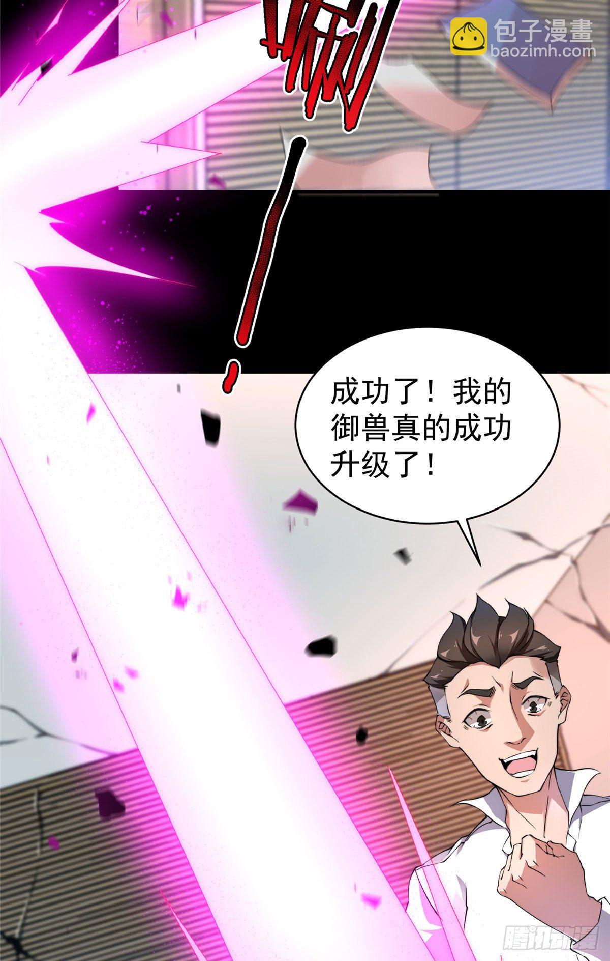 神宠进化 - 011 紫电血鼠(1/2) - 6