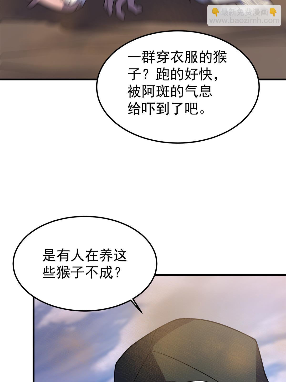 神宠进化 - 145 第十只御兽(2/2) - 3