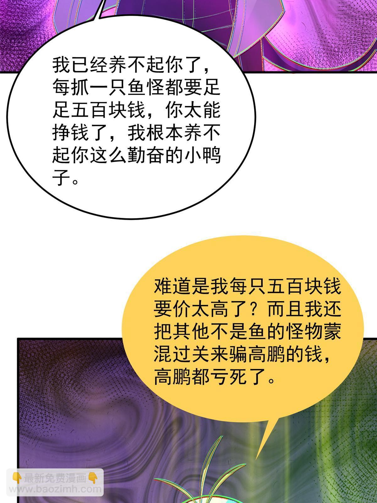 神宠进化 - 155 生长之脑(1/2) - 5