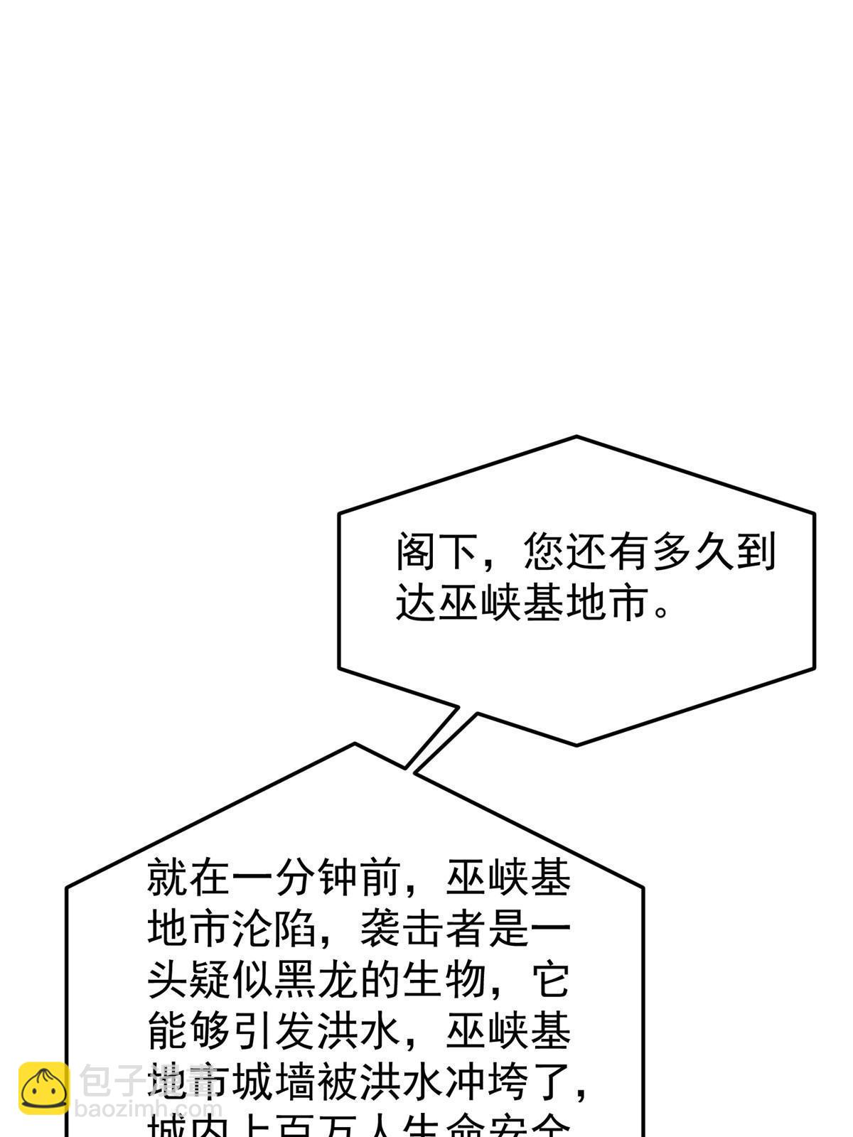 神宠进化 - 169 巫峡基地市(1/2) - 5