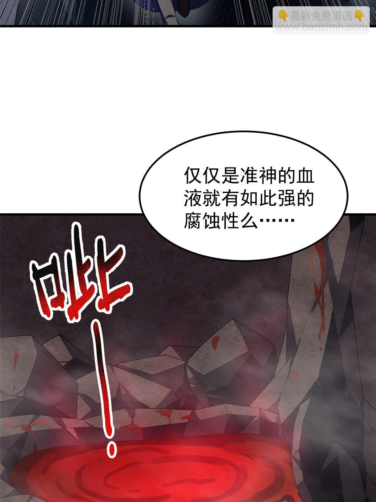 神寵進化 - 180 血腥古龍(1/2) - 5