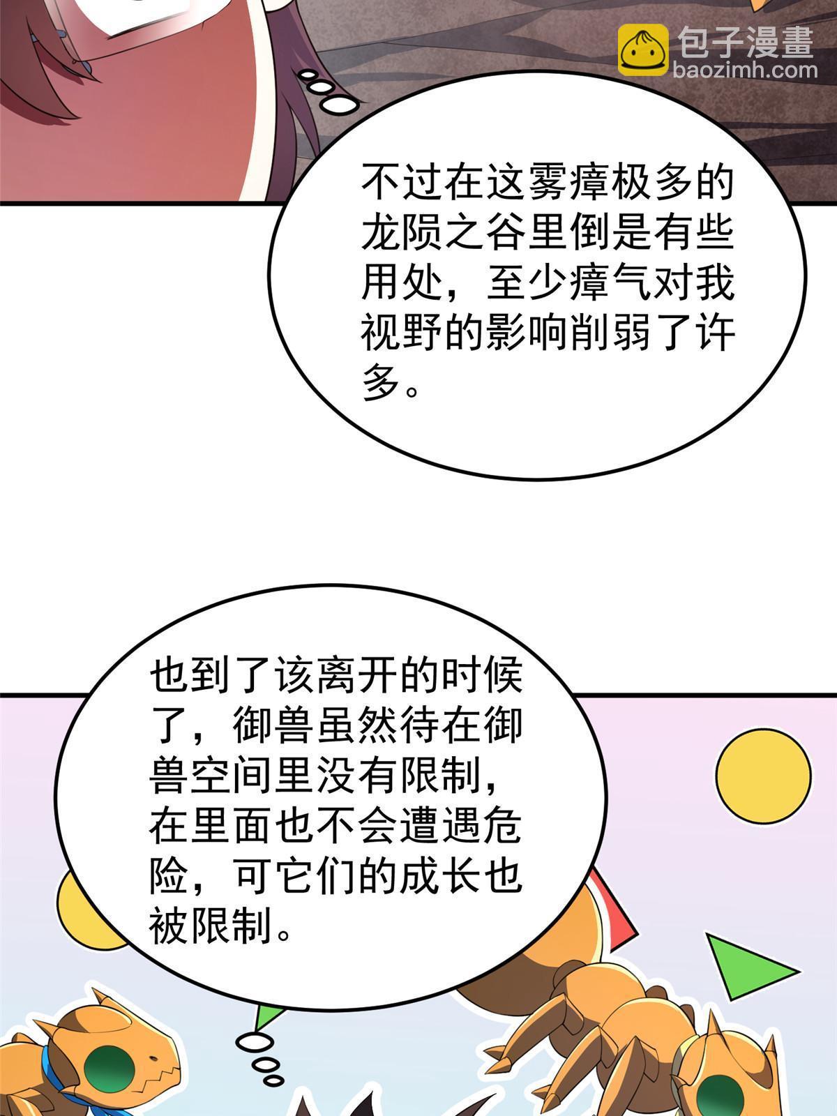 神寵進化 - 182 龍蟻認親(1/2) - 8