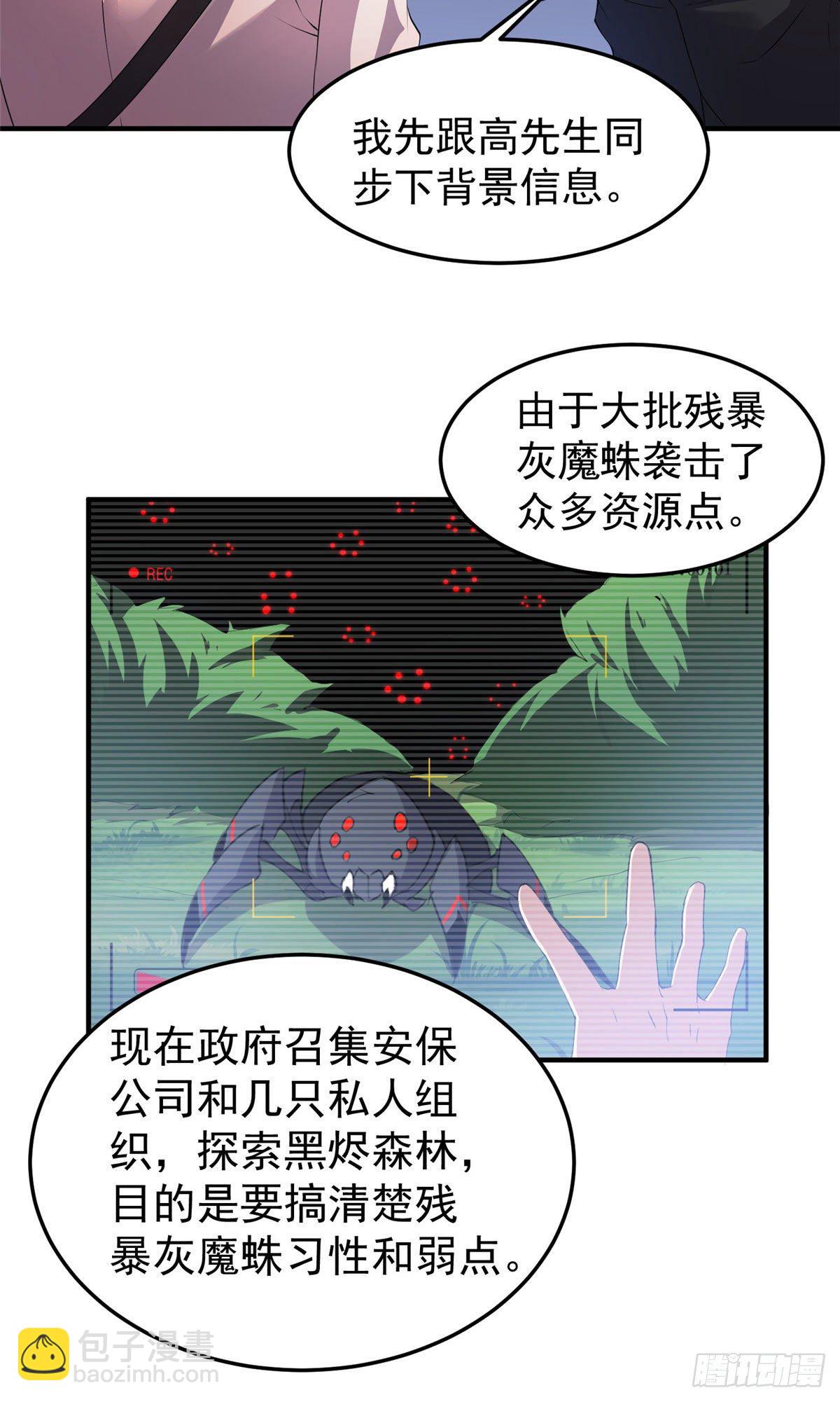 神寵進化 - 017 恐怖殘暴蛛(1/2) - 6