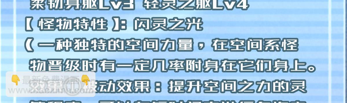 神寵進化 - 210 萬事俱備(1/4) - 8