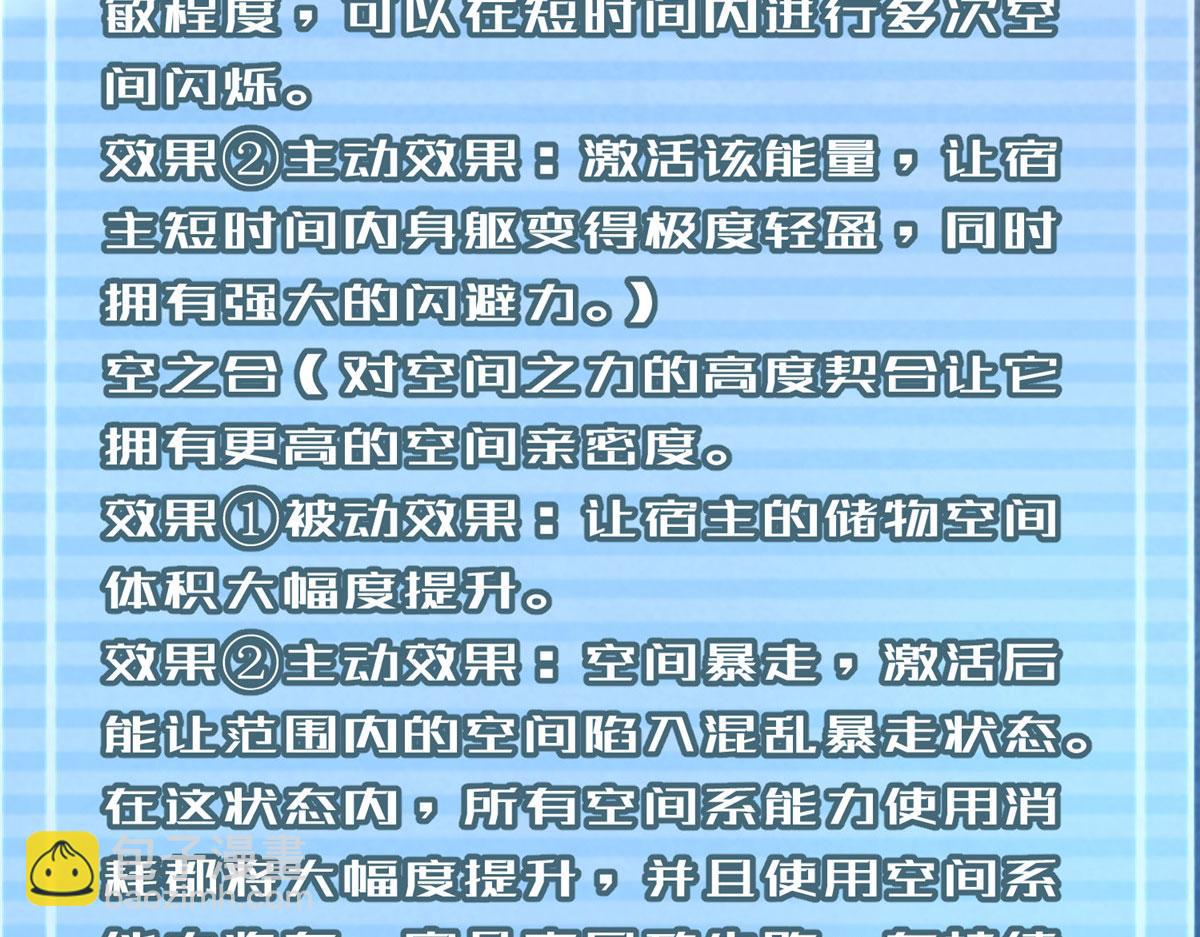 神宠进化 - 210 万事俱备(1/4) - 1