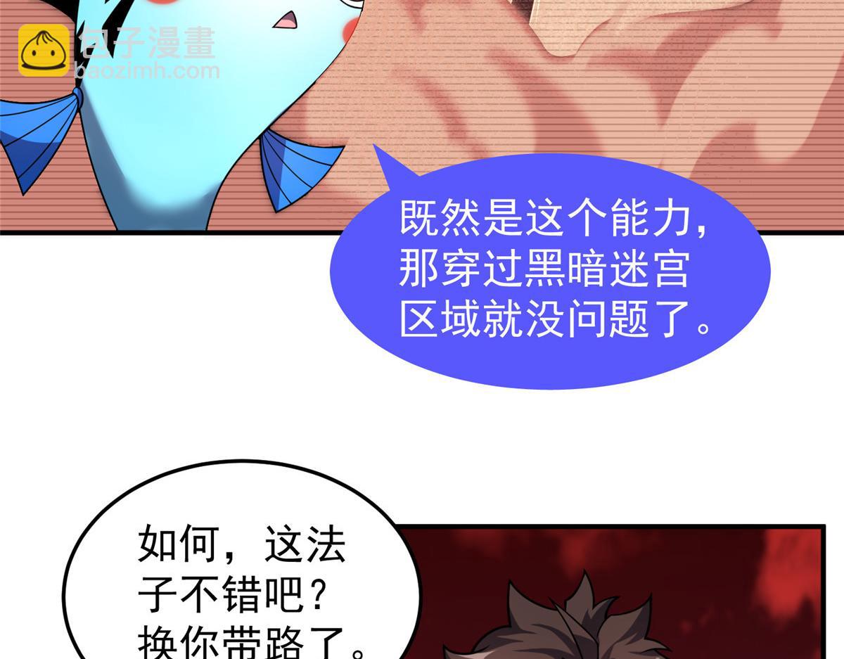 神宠进化 - 214 肥硕魔象之主的头颅(1/3) - 5