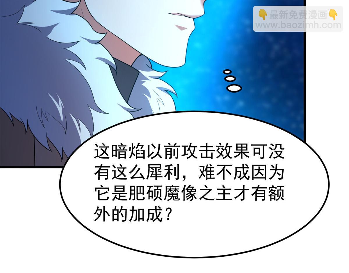 神宠进化 - 214 肥硕魔象之主的头颅(2/3) - 5