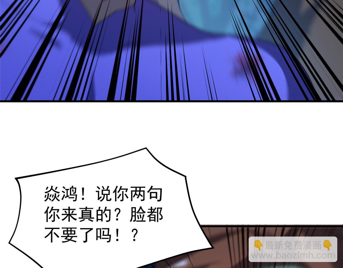 神宠进化 - 273 围剿(1/3) - 6