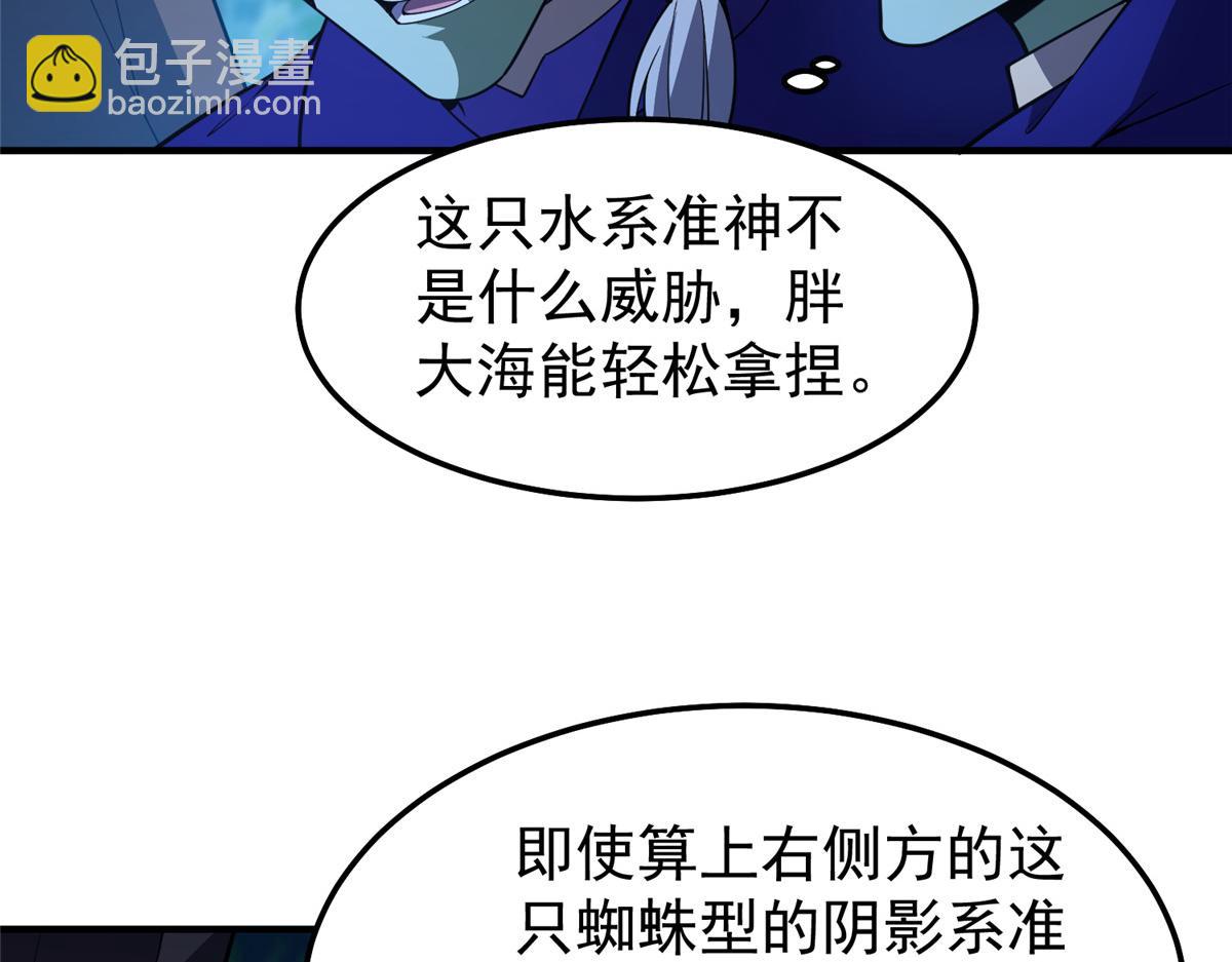 神宠进化 - 273 围剿(1/3) - 1