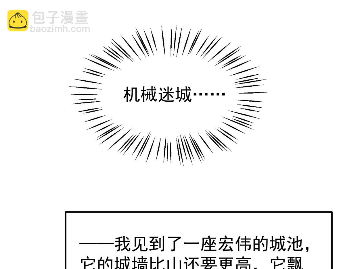 神寵進化 - 291 機械迷城(1/3) - 8