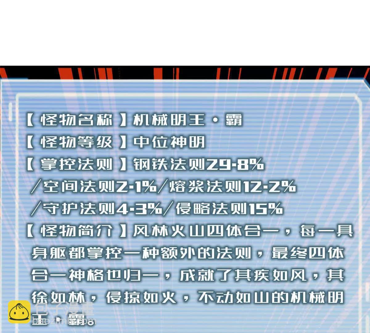 神寵進化 - 371 合體機械明王(3/3) - 1