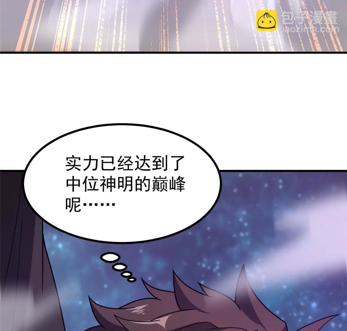 神寵進化 - 371 合體機械明王(3/3) - 4