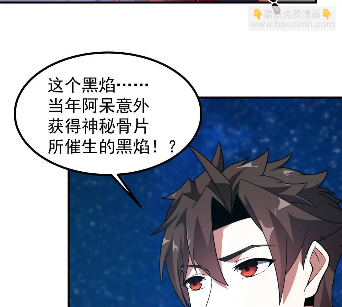 神寵進化 - 371 合體機械明王(1/3) - 5