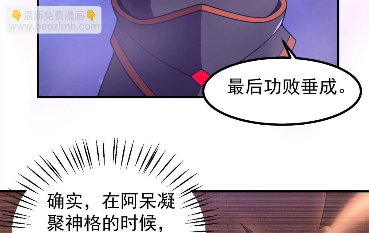 神寵進化 - 371 合體機械明王(1/3) - 2