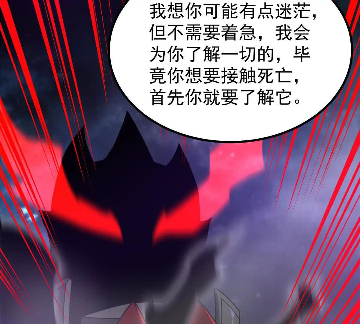 神寵進化 - 371 合體機械明王(1/3) - 7