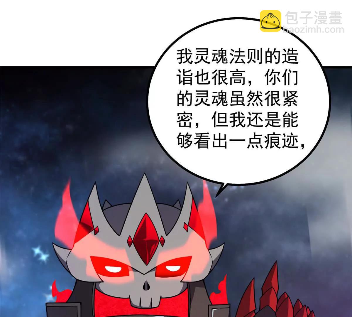 神寵進化 - 371 合體機械明王(1/3) - 1