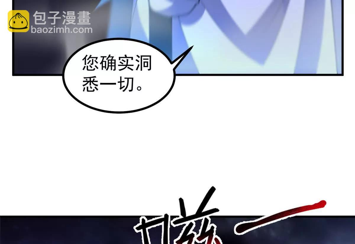 神寵進化 - 371 合體機械明王(2/3) - 8