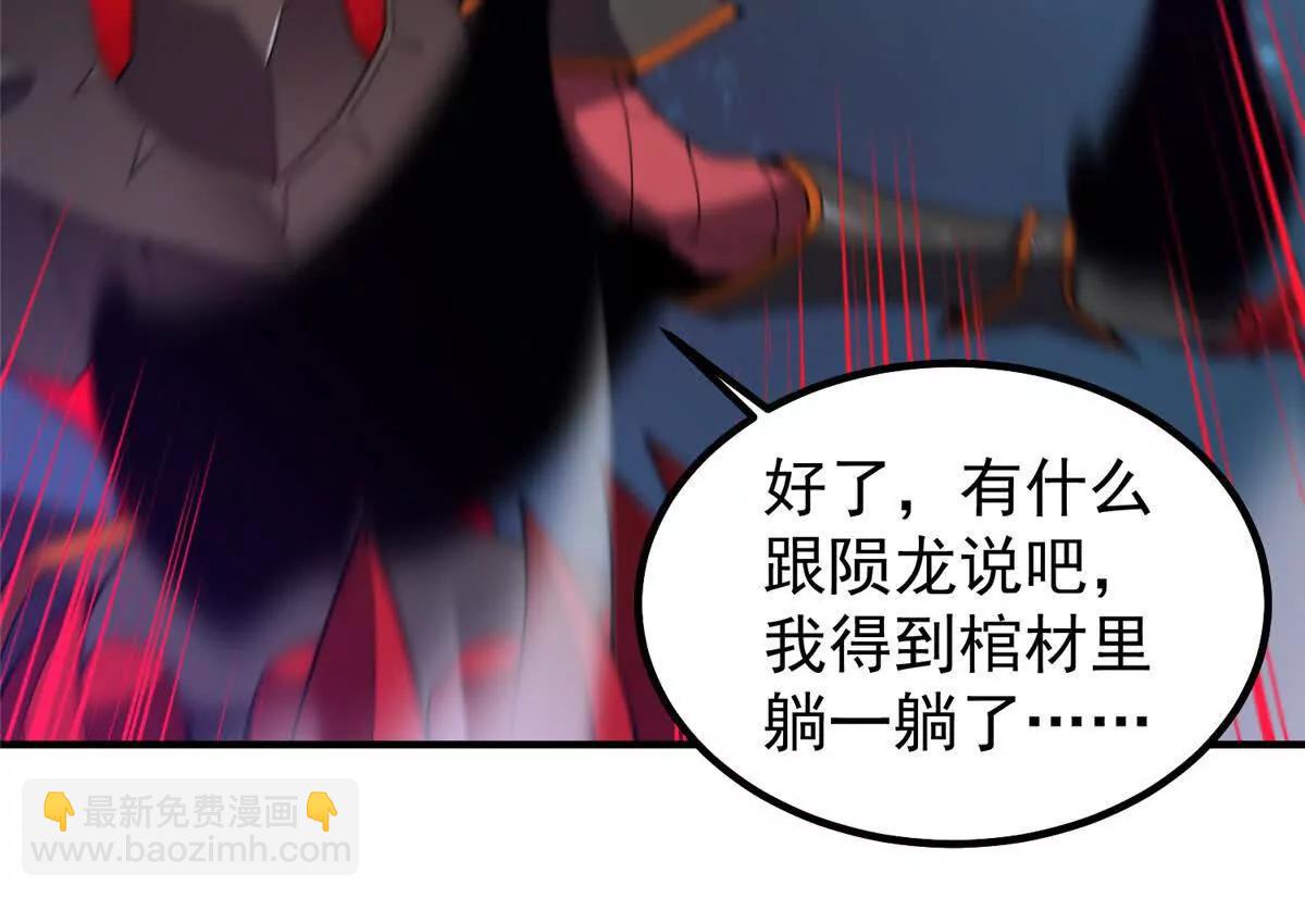 神寵進化 - 371 合體機械明王(2/3) - 6