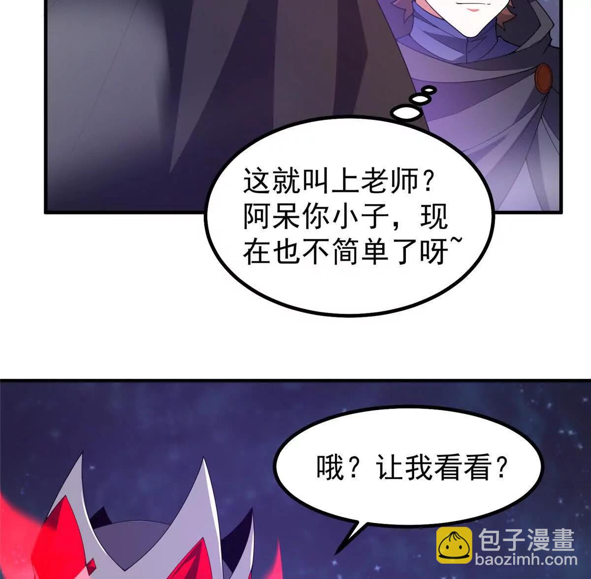 神寵進化 - 371 合體機械明王(2/3) - 2