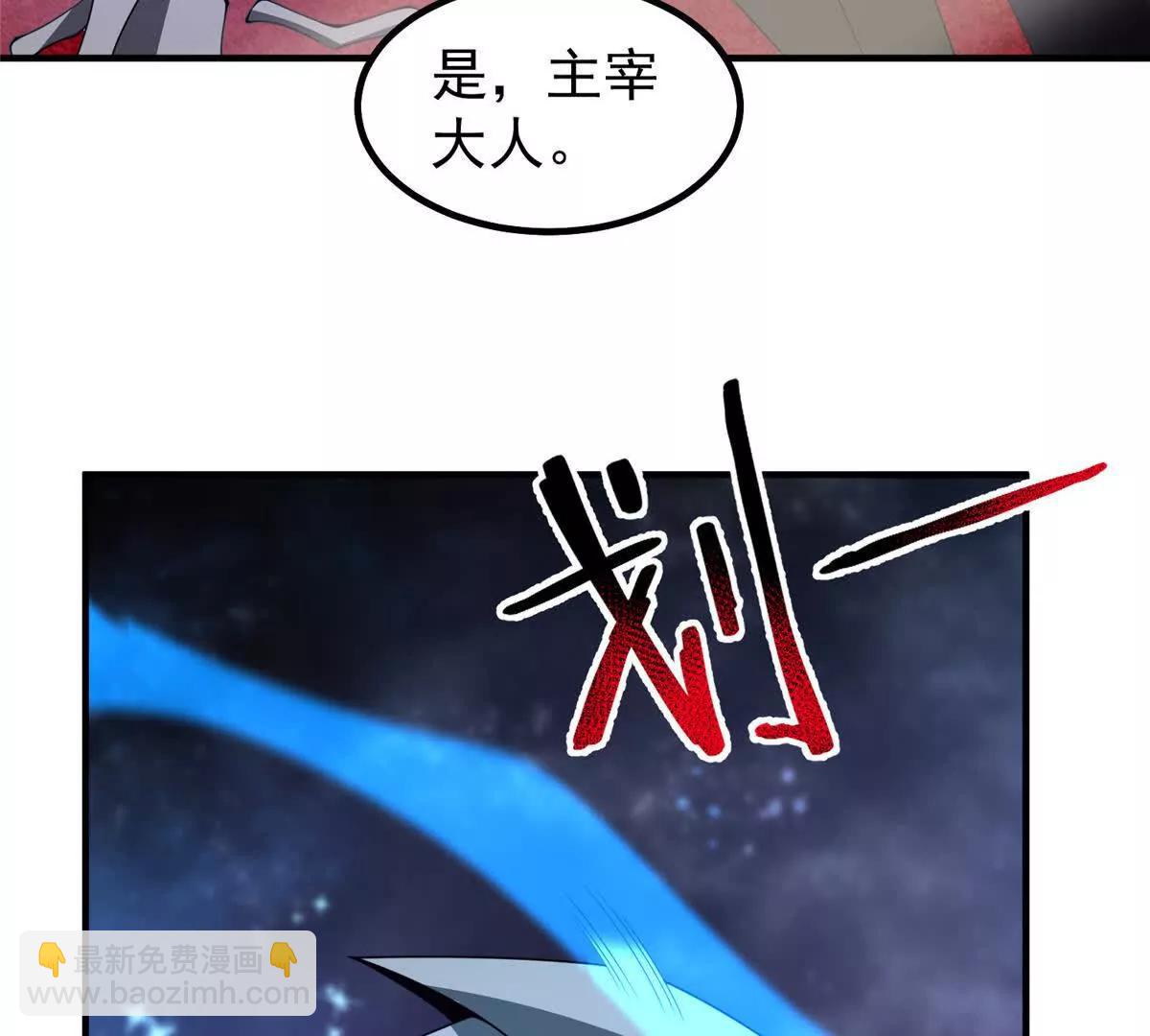 神寵進化 - 371 合體機械明王(2/3) - 5